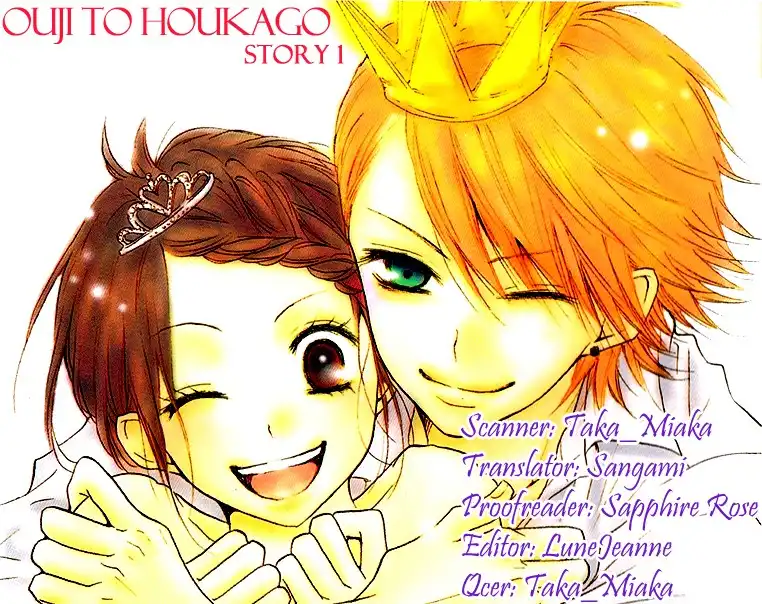 Ouji to Houkago Chapter 1 1
